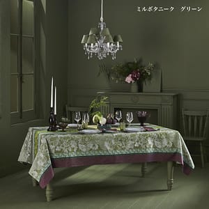 ミルボタニーク グリーン ガルニエ・ティエボー テーブルクロス